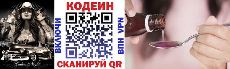Кодеиновый сироп Lean Purple Drank  Лабытнанги 
