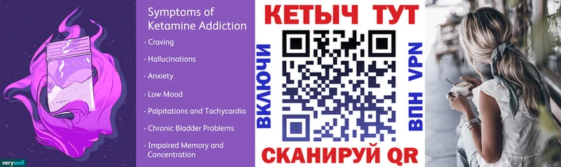 Кетамин ketamine  Лабытнанги 