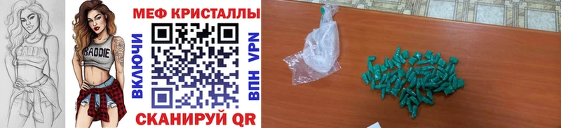 МЯУ-МЯУ кристаллы  блэк спрут рабочий сайт  Лабытнанги 