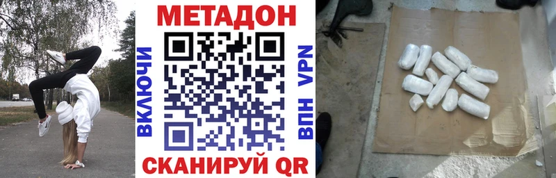 закладка  Лабытнанги  МЕТАДОН VHQ 