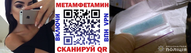 МЕТАМФЕТАМИН кристалл Лабытнанги